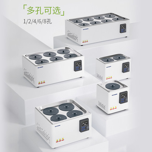 力辰水浴锅实验室恒温电热数显水箱磁力搅拌水浴箱单孔双四孔小型