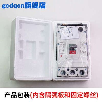 塑壳断路器3P 4P 63A 100A 225A 400A 630A 380V三相四线空气开关