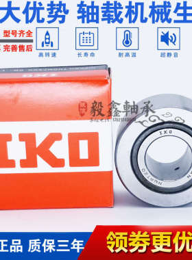 GAL滚轮滚针轴承 NAST6 8 10 12 15 17 20 25 30 35 40 45 ZZ