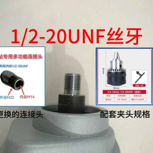 飞机钻转水钻搅拌杆多功能连接头M14连接头螺纹多用水钻转换接头