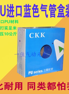 PU气管空压机软管气动软管气线PU4 6 8 10 12 14 16盒装足米气管