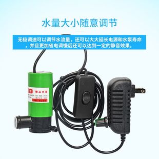 调速12v小水泵抽水机泵家用小型微型吸水潜水泵220v水钻水泵专用