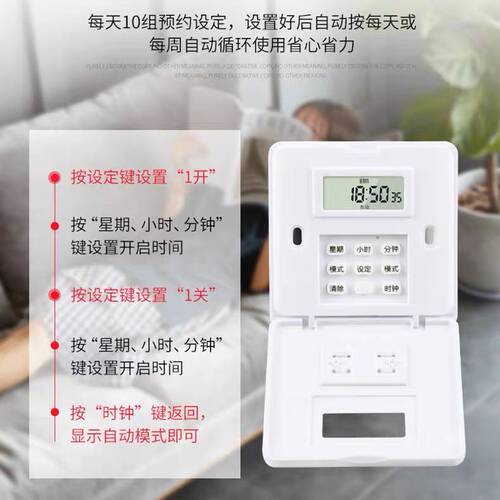 86班面板时控开关220v全自动墙壁智能时间控制微电脑广告灯定时器
