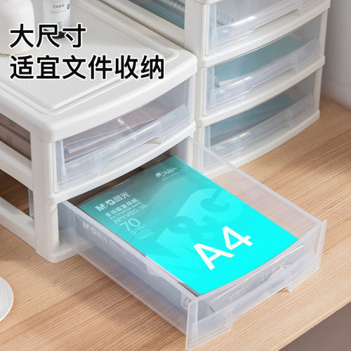a4文件收纳柜桌面抽屉式办公室多层桌下置物架书桌书本塑料整理柜