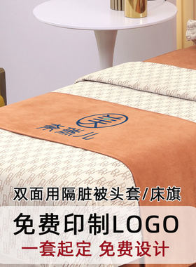 禾谱高档丽丝绒美容床罩四件套美容院高端轻奢加厚保暖按摩床套
