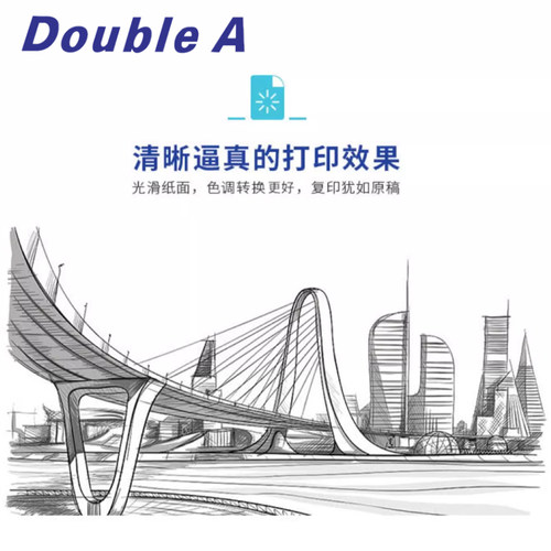 a4纸double a打印纸double a4打印纸double a复印纸doublea4纸80g
