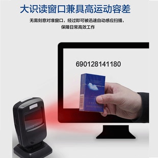 新大陆扫码平台FR40/20/42商超收银二维码识别扫码枪扫描平台