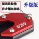 适用于GSX150F改装 边撑垫极客飒155NK加大脚撑垫摩托车配件
