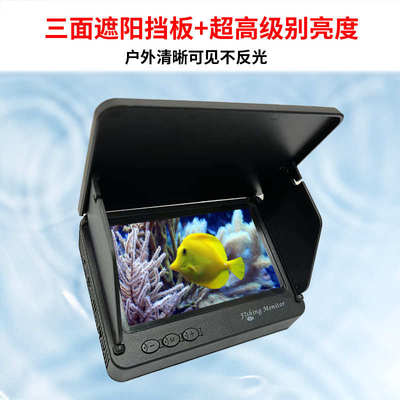 可视显示屏锚鱼探鱼器超高清亮5寸4.3寸水下底看鱼神器摄像头无线