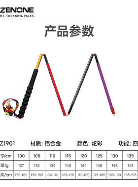 杖一登山杖超轻炫彩铝合金折叠越野杖 登山徒步越野手杖z1901款