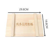 阿胶糕实木压板专用压实工具压平食品级木质模具定型木制压盘全套