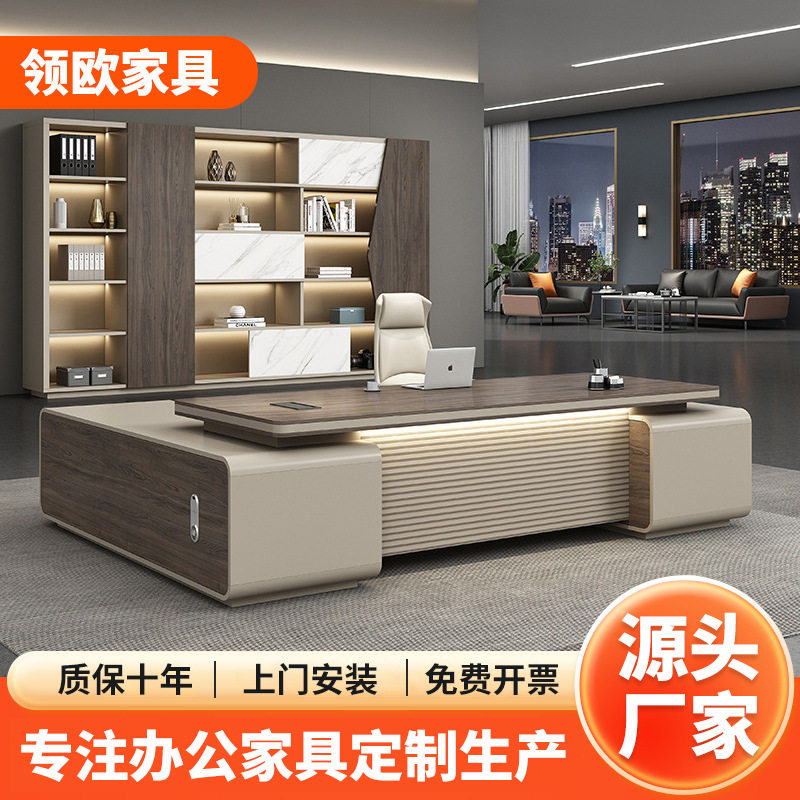 现代新中式老板办公桌椅