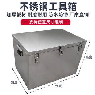 不锈钢箱户子外工具箱储物箱车载收车纳箱货后WYW备箱车挂防水