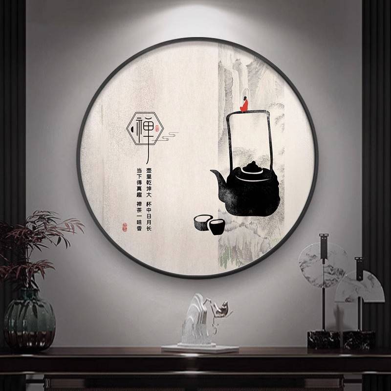 新中式禅意字画入户玄关圆形装饰画茶室书房挂画餐厅走廊过道壁画图片