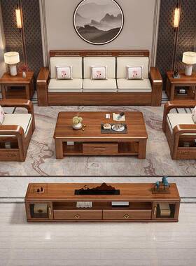 新中式12791实木木沙发简胡桃约大户型组合冬夏沙两用布艺客厅储