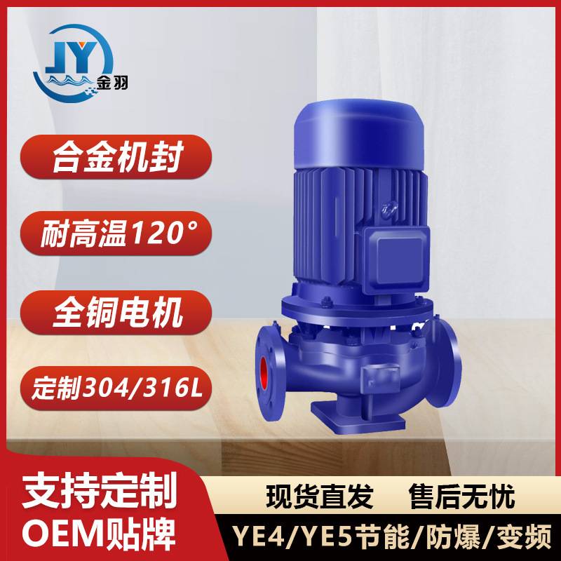 ISG125-160立式管道离心泵 IRG125-160冷热水循环水泵 管道增压泵