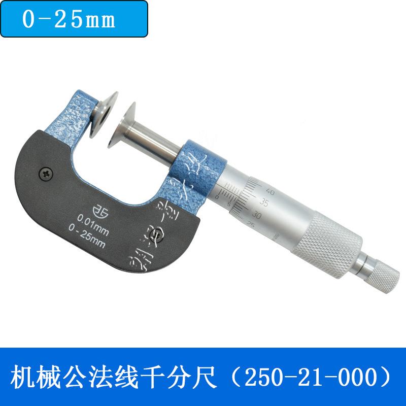 电0子公5法线千法分尺数UES显公线千分尺带刻线0-2-50-75-10mm