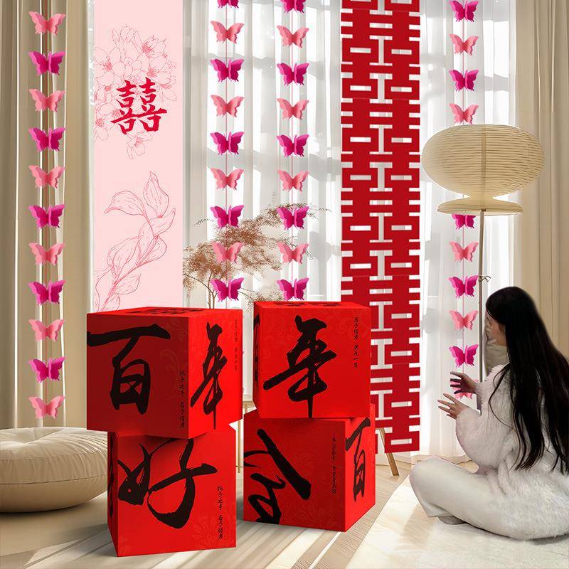 结婚落地摆件小喜盒子婚房客厅布置男方女方新房窗帘喜字挂布装饰