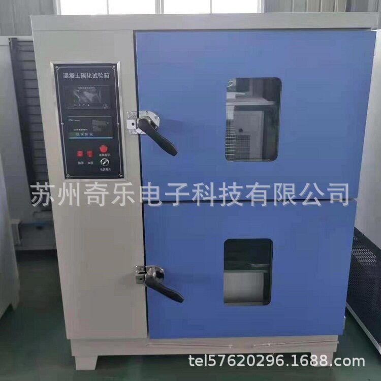 恒温恒湿耐久性能混凝土碳化试验箱砼碳化检验箱
