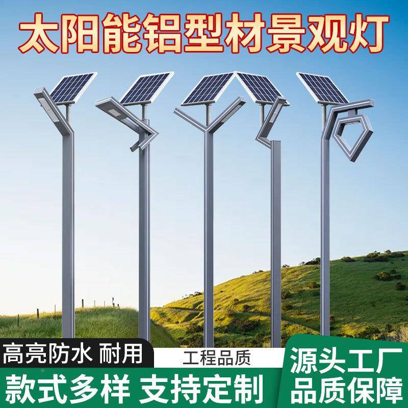 太阳能OEZ材7字灯庭院灯ed路灯3米户外公园型景观灯高杆小区l道路