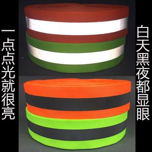 52反条放光带安全警带反光布料面料返光光条贴无品牌/*反示光布高