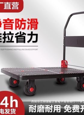 平板车小车拉货搬运推车静音家用搬运车轻拖推车折叠手86849钢管