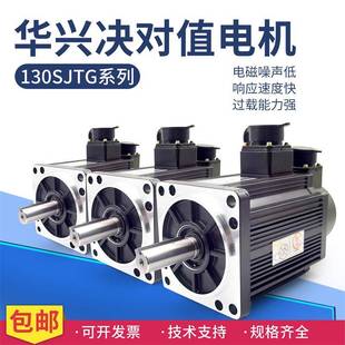 M00 南京华兴交流伺服电机HRX110SJTGM04030J6LAN无品牌 130SJT