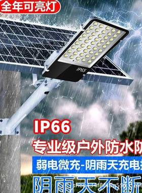 太阳能农路灯户灯庭院灯工程太能灯超外亮新村家用大TJLD-M功率l