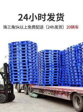 塑料托板盘九脚网格叉栈仓库车厚防潮无品牌/地台卡加板物流超市