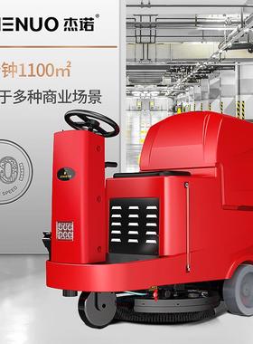 杰诺洗地JN9077磨A906EBO机6驾驶式洗吸打A抛光一体机无线充电洗