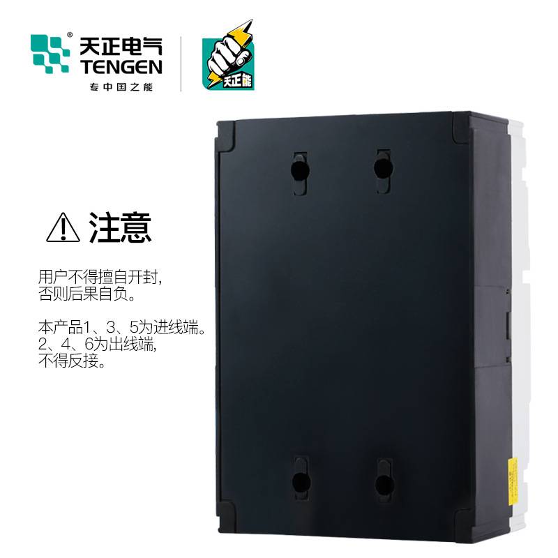 天正 TGM1塑壳断路器3P空气开关4P 3300三相四线100A250A400A160A