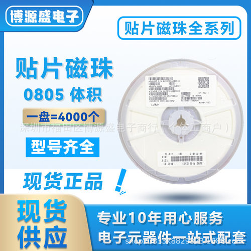 BLM21PG220SN1D 0805 22R ±25% 电流6A 直流电阻9mΩ单路 磁珠