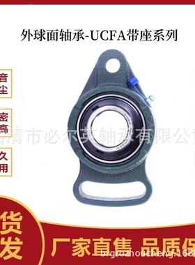 外球面轴6承带可调节菱形固定座轴U承UCFA21QVP1UCFA27CFA218