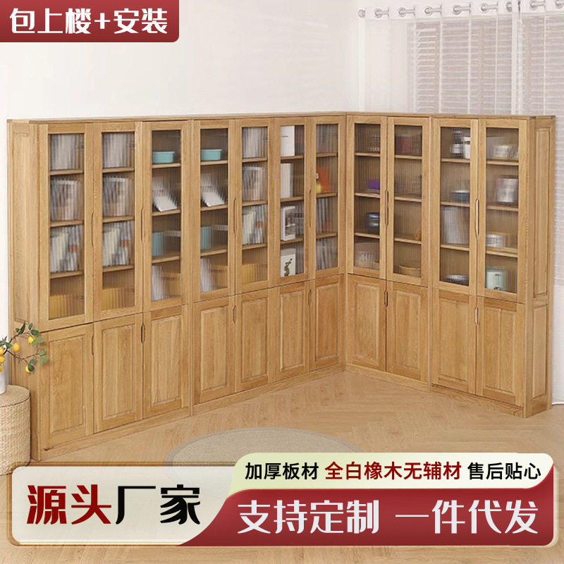 白橡木实木书柜组合书架一体靠墙落地置物陈列柜书房储物书橱收纳