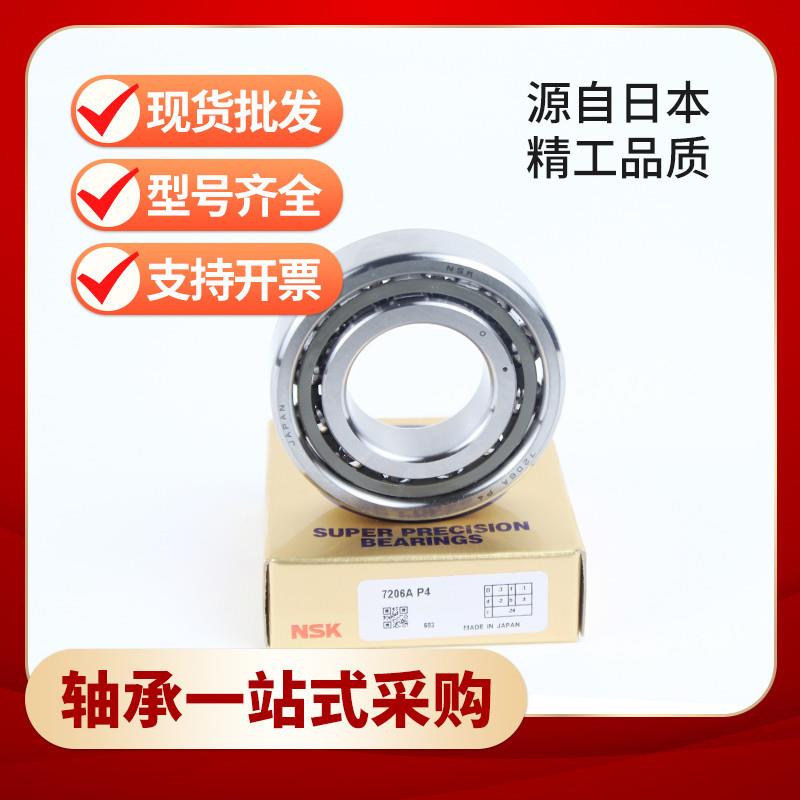 原NSK精5密丝装WEM杠12TAC02AT8SUMPN5D角接触承球轴现货规格全