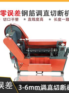 钢筋直机数控调全自动钢筋调切直断盘圆定尺机75213校直切断机直