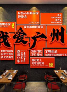 市名制做网红17549-17打卡墙拍照区置室内营墙贴露装布饰贴画棋城