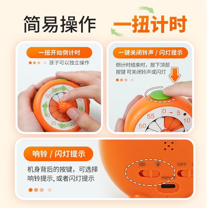 小小橙可视化计时器小学生自律神器儿童学习专用提醒定时间管理器
