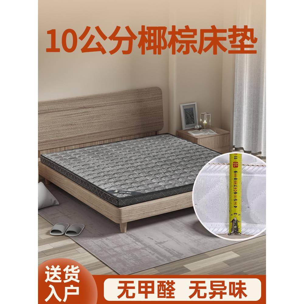 10公分椰棕床家用棕薄软硬JTD纯棕榈垫厚榻榻米垫子可垫定制尺寸