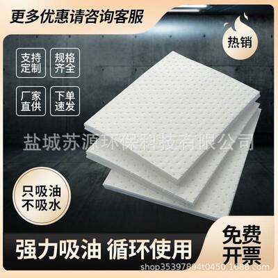 工业吸油棉吸油毡吸液酸棉片溢漏油加油站海事船用专用棉吸油拒水