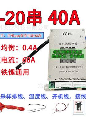 极动空保护板40A8-17串20串均24串0.4ASFQ主衡JKBSMSBD4A174P24s
