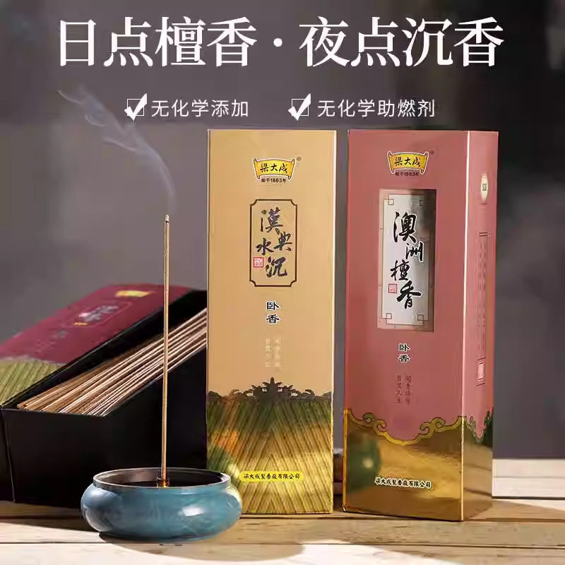 天然水沉澳洲檀香卧香线香供佛香家用室内熏香茶室薰香安神助眠