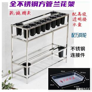 杆兰花架AL761866实用调式花卉落双节地花架多层全不锈钢现代花店