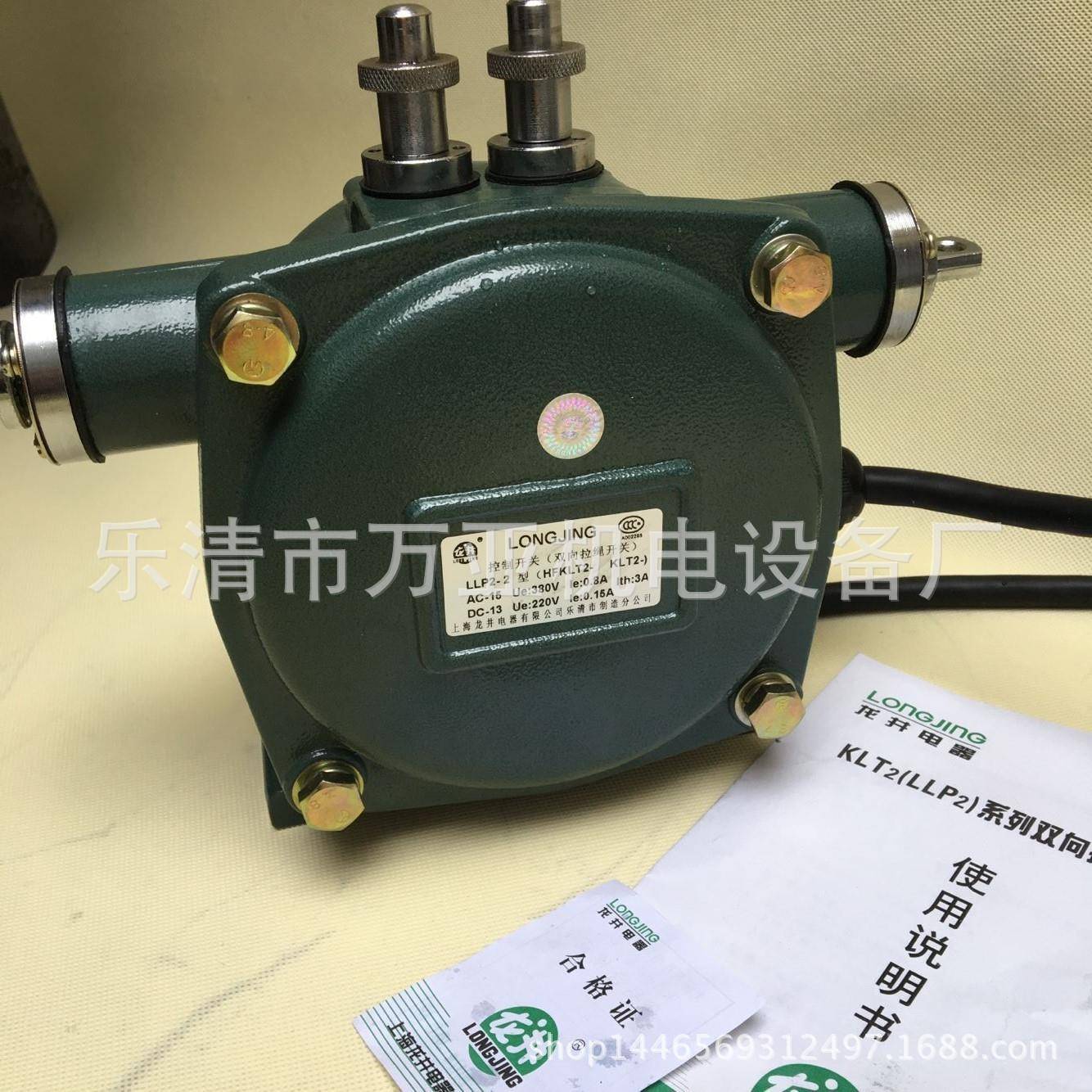 HFKLT-2双向平L衡拉绳开关LLP2KLT2-L2输送WKE带控制开关LP1LP3