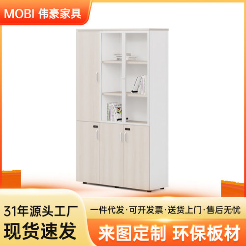 伟豪家具文件资料柜背景靠墙书柜档案柜柜子带锁储物柜