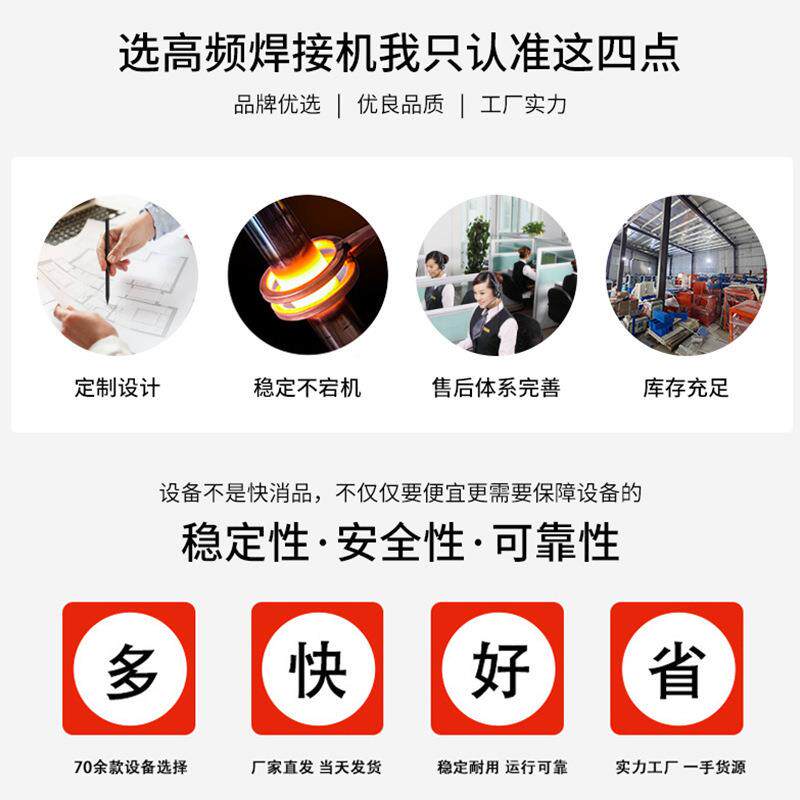 广东感加热热处理钎淬焊火电加热焊接热锻应熔炼机退火高AMC频焊