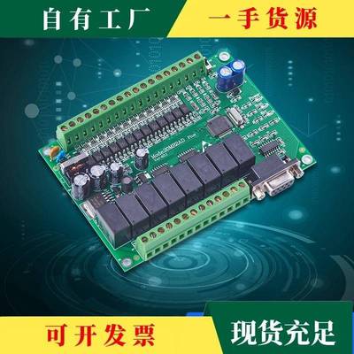 0国产PC工控板速FX2N20MR20MT无品牌/20K高脉冲L4轴可编程控制器