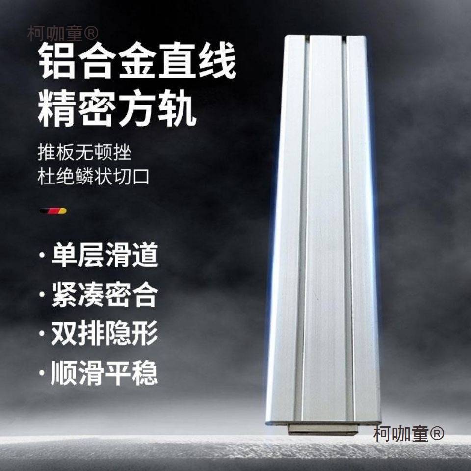 无尘子母锯木工台锯多功能一体机锯台精密轨道推拉台锯折叠麦太保