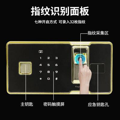 保7险柜防999火家用手机报60/0/80c密m防盗指纹电子码保管箱机警