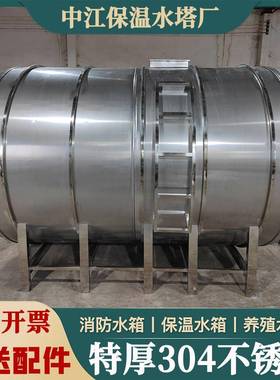 GPE304不锈钢箱圆形加厚卧热水塔储水厚罐村大容量蓄水桶农特水楼
